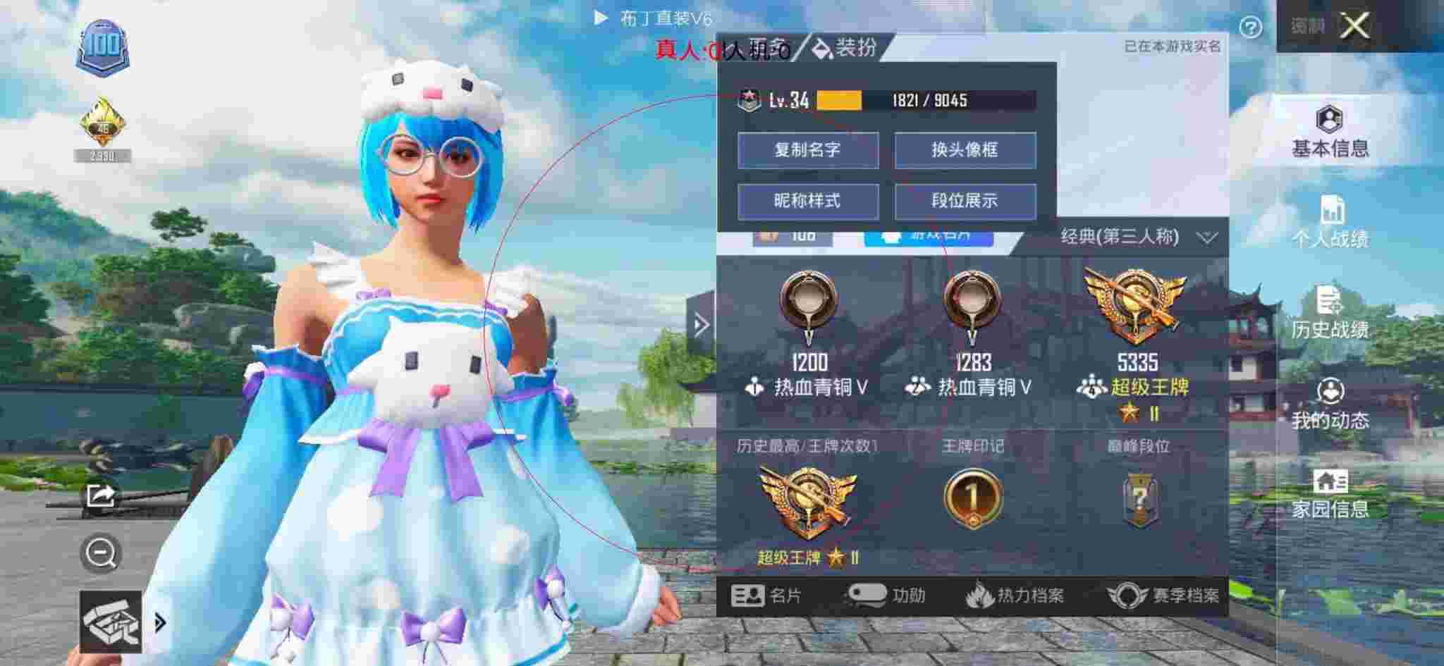 和平精英布丁直装透视 - 和平精英外挂巡查员一晗辅助预览图